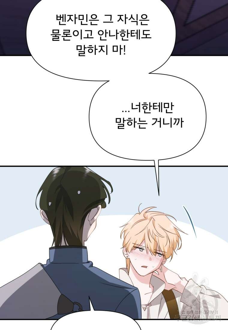이세계 덤프트럭 25화 19