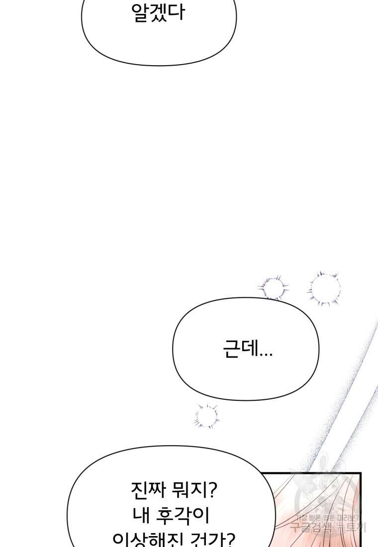 이세계 덤프트럭 25화 20