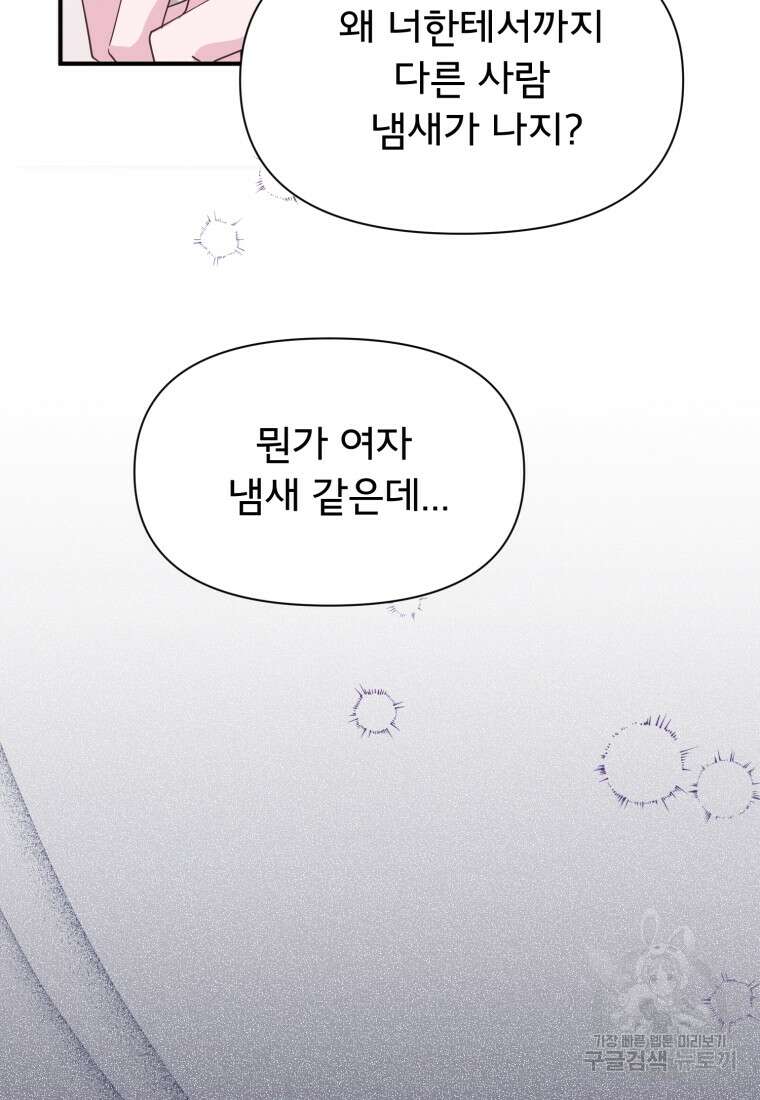 이세계 덤프트럭 25화 22