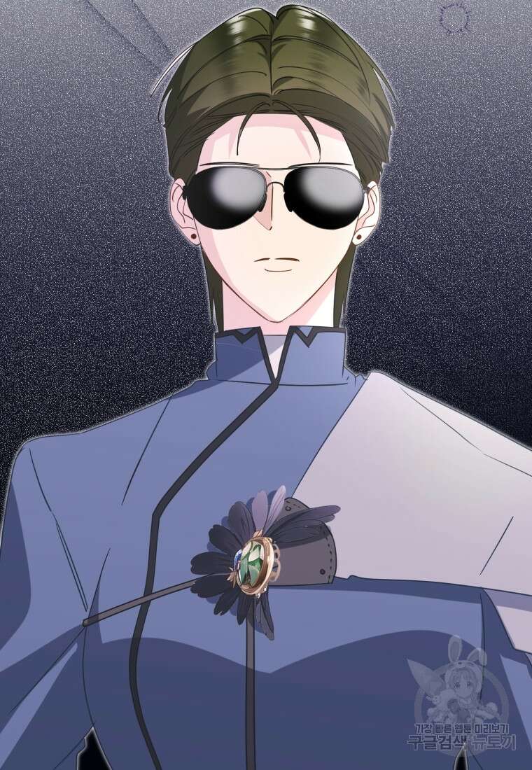 이세계 덤프트럭 25화 23