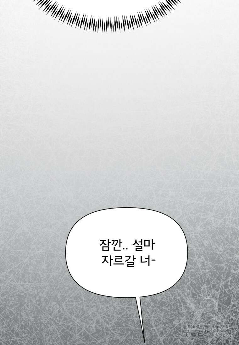 이세계 덤프트럭 25화 26