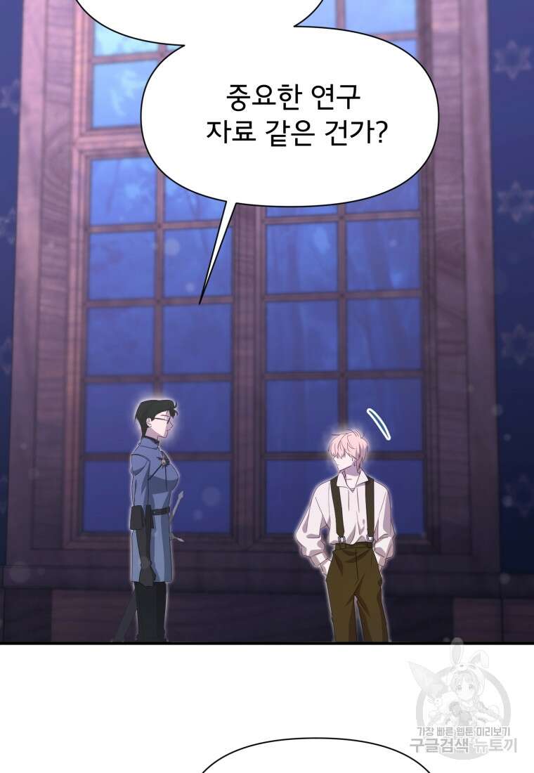 이세계 덤프트럭 25화 4