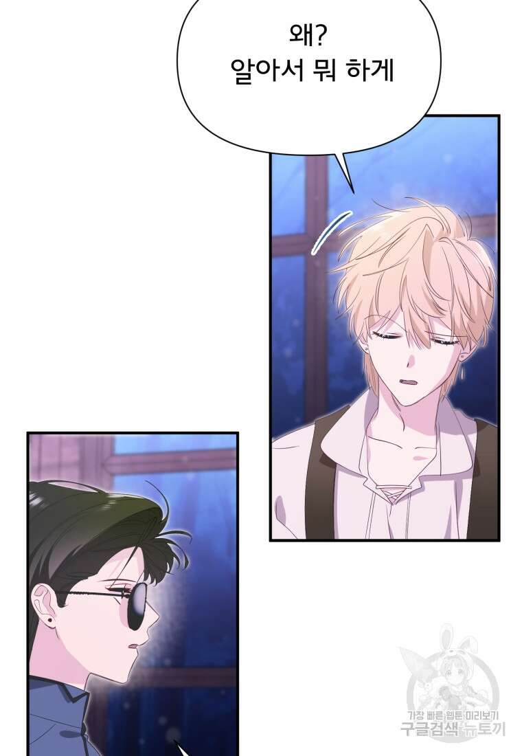 이세계 덤프트럭 25화 5