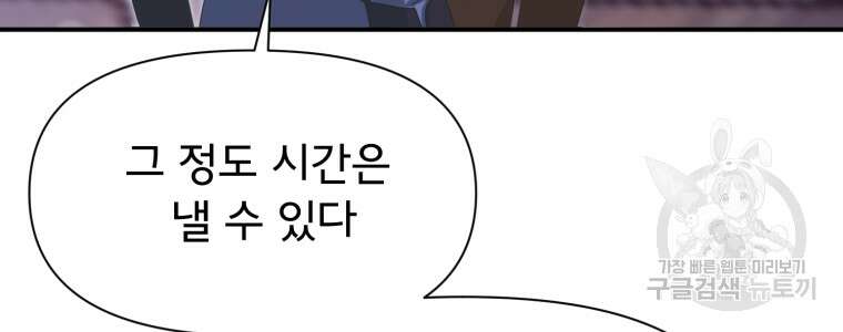 이세계 덤프트럭 25화 8
