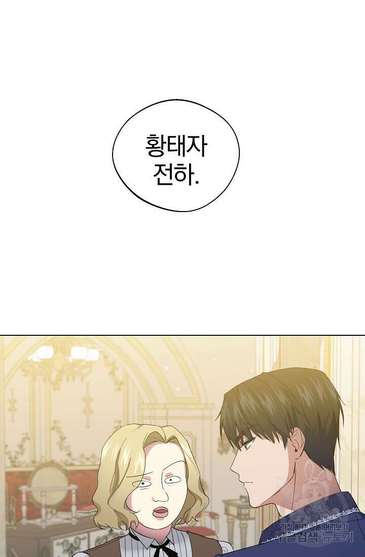 19금 로판에 친구와 빙의될 확률 2화 12