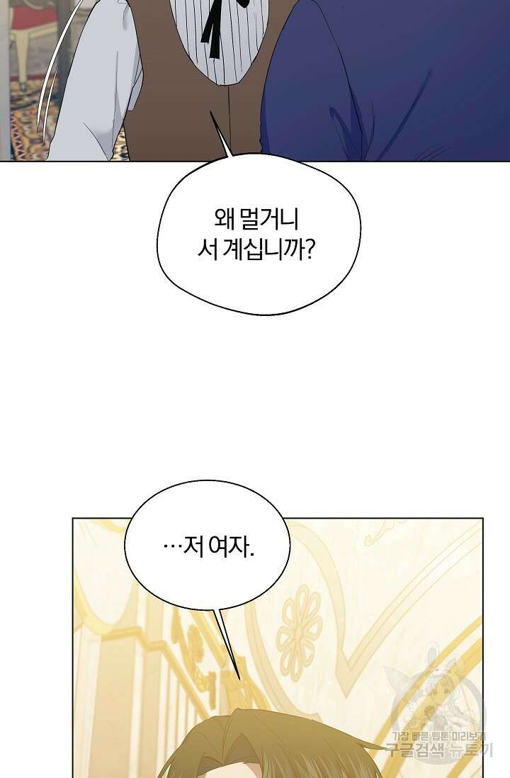 19금 로판에 친구와 빙의될 확률 2화 13