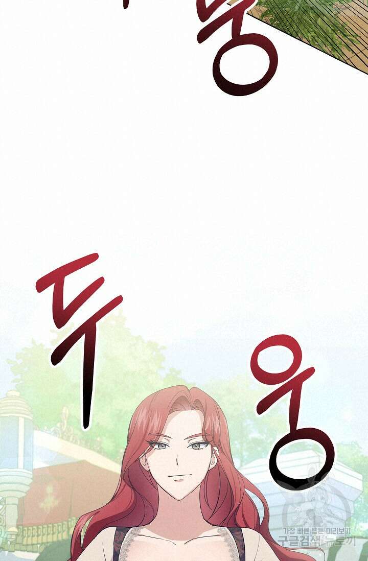 19금 로판에 친구와 빙의될 확률 2화 19