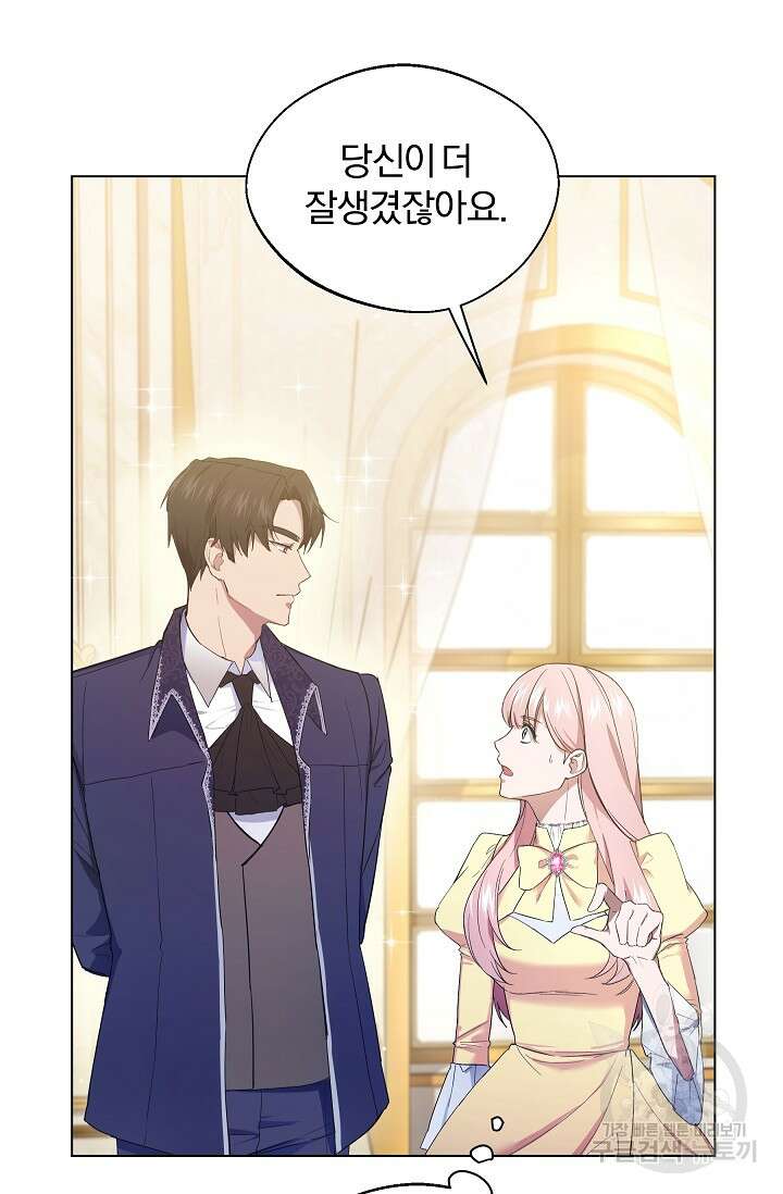 19금 로판에 친구와 빙의될 확률 2화 3