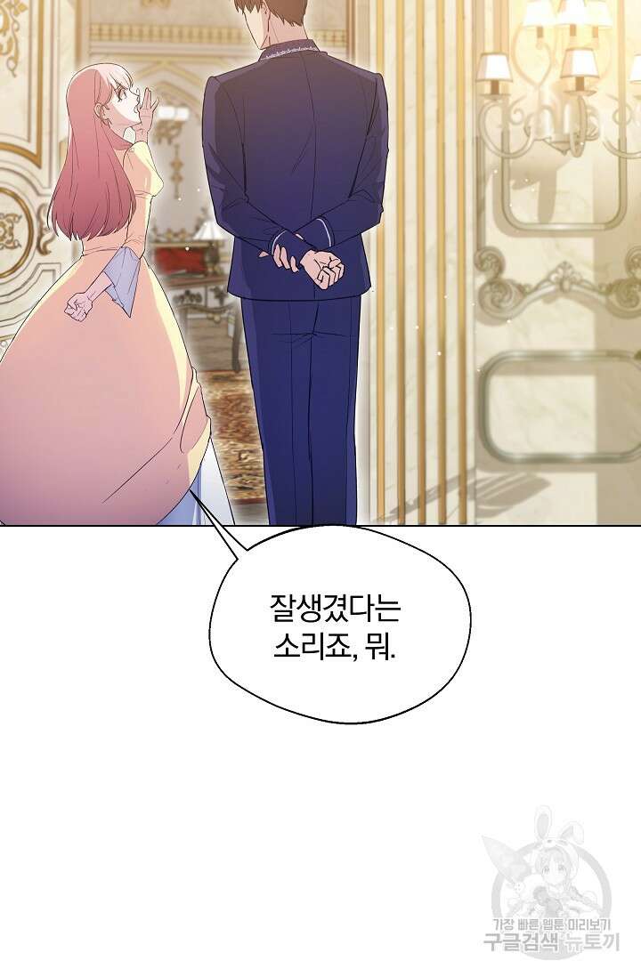 19금 로판에 친구와 빙의될 확률 2화 5