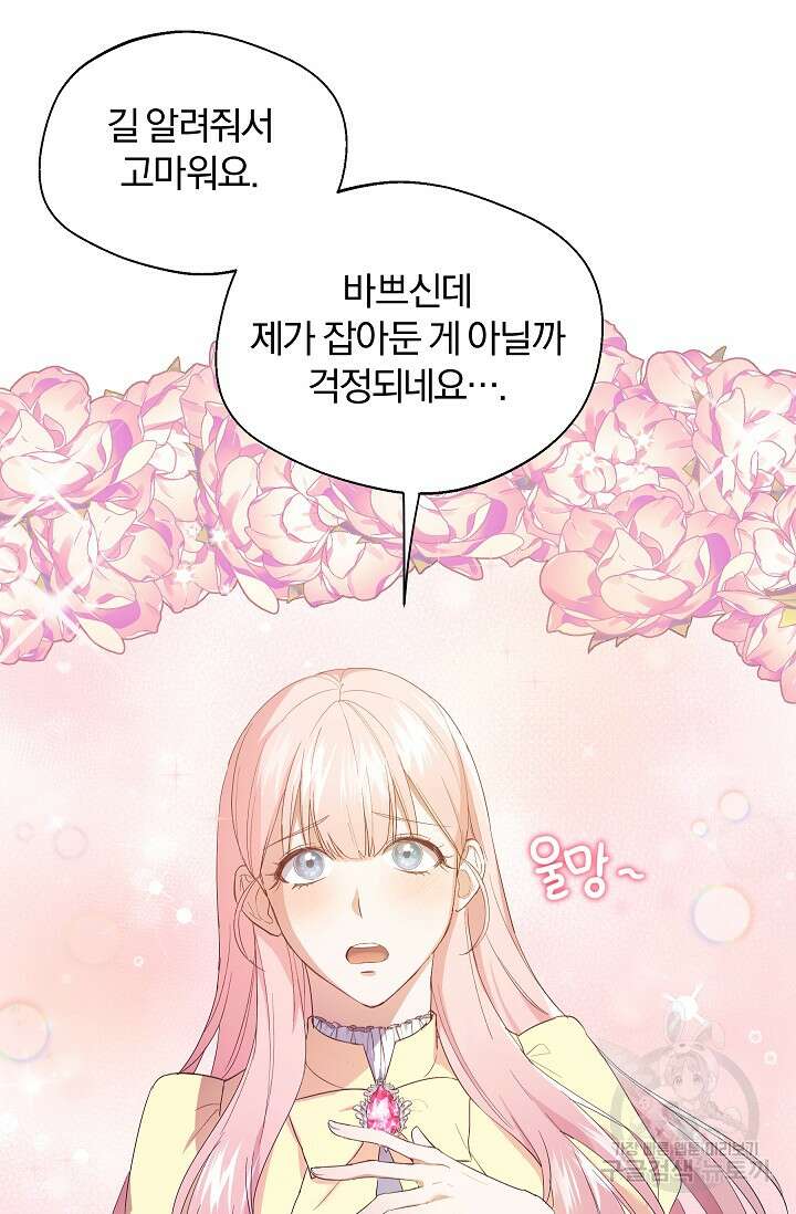19금 로판에 친구와 빙의될 확률 2화 6