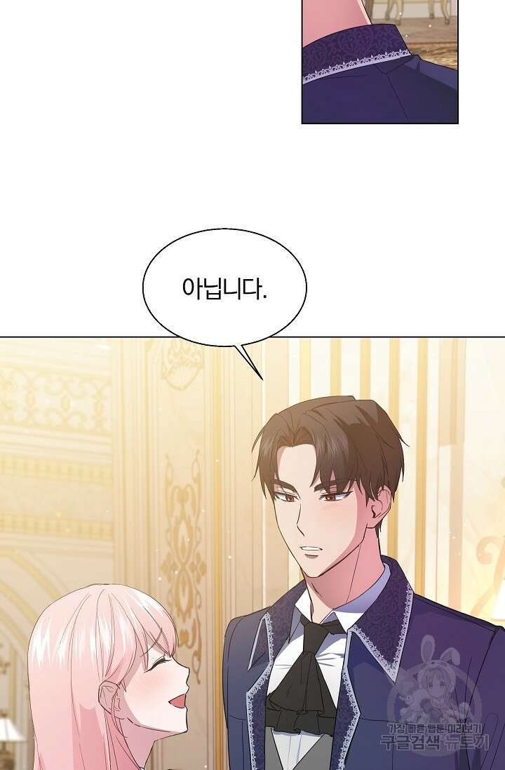 19금 로판에 친구와 빙의될 확률 2화 8