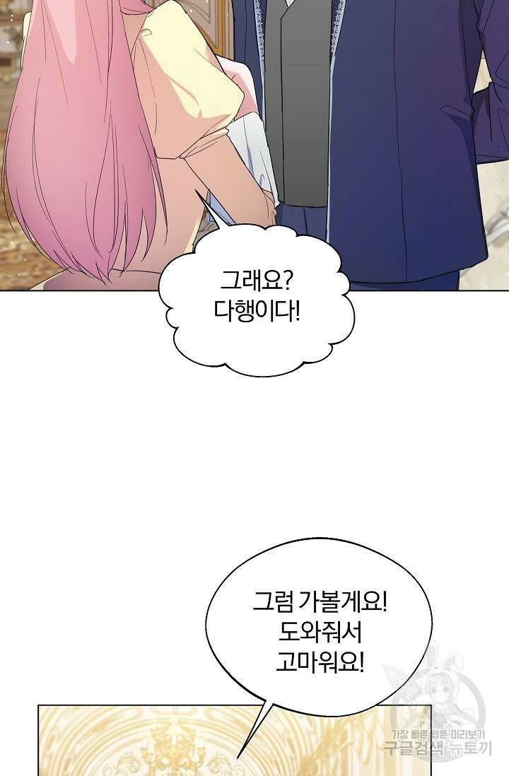 19금 로판에 친구와 빙의될 확률 2화 9