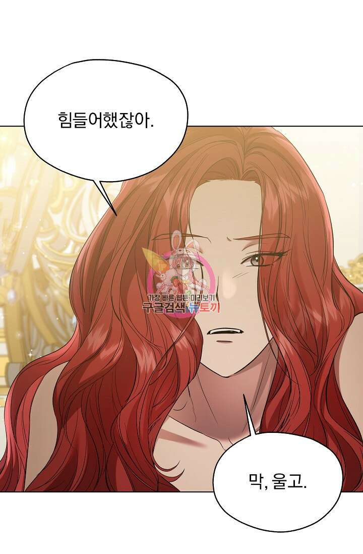 19금 로판에 친구와 빙의될 확률 9화 1