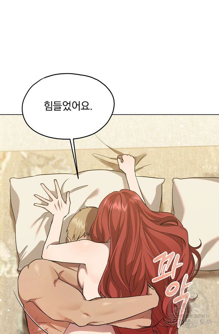 19금 로판에 친구와 빙의될 확률 9화 2