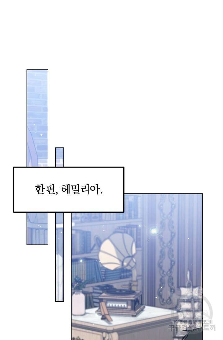 19금 로판에 친구와 빙의될 확률 9화 12