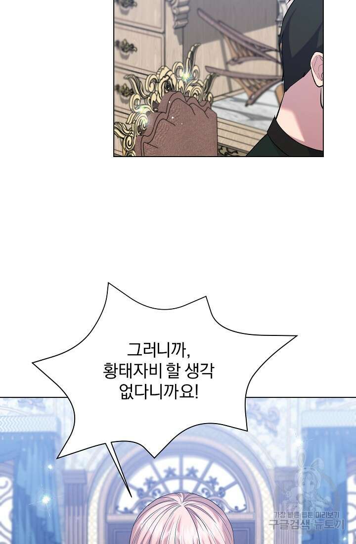 19금 로판에 친구와 빙의될 확률 9화 13