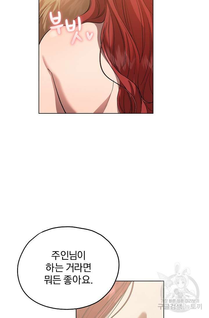 19금 로판에 친구와 빙의될 확률 9화 4