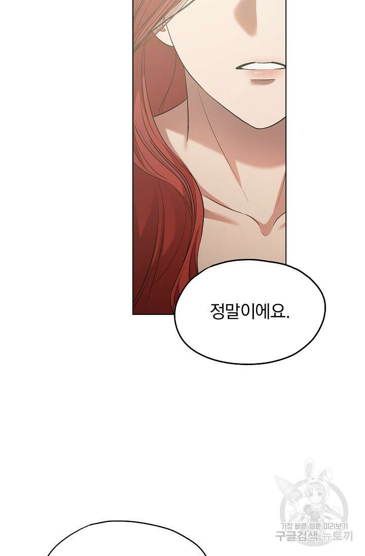 19금 로판에 친구와 빙의될 확률 9화 5
