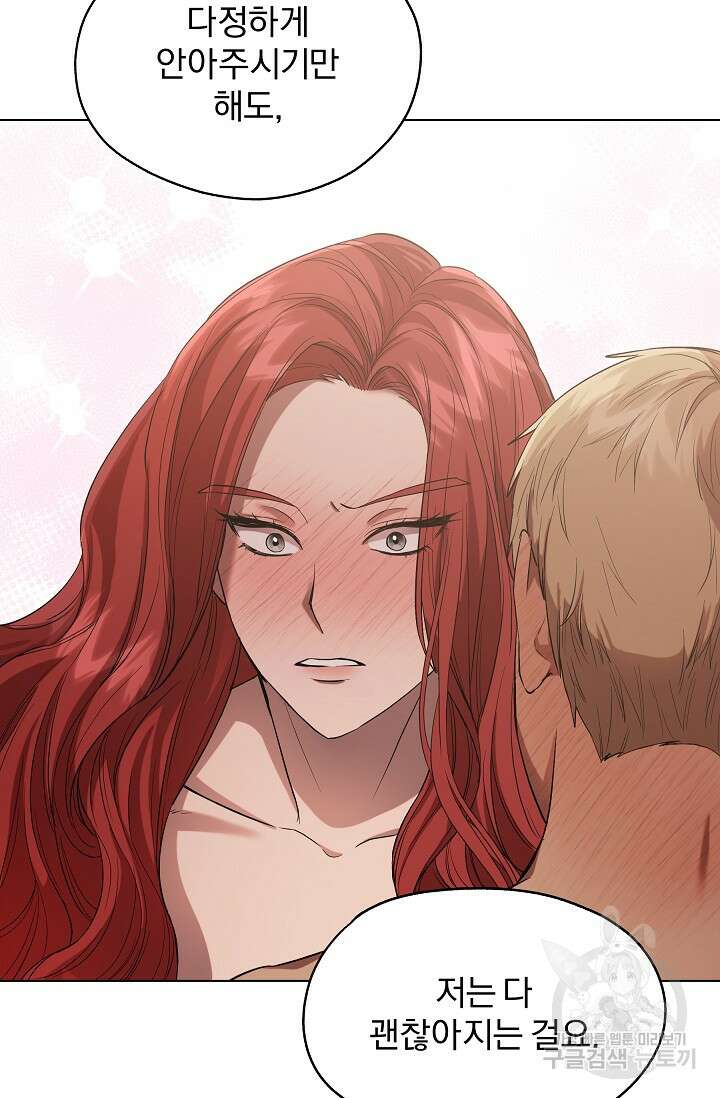 19금 로판에 친구와 빙의될 확률 9화 6