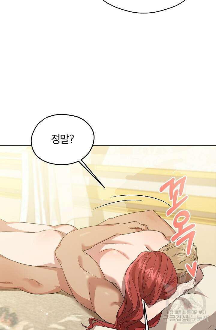 19금 로판에 친구와 빙의될 확률 9화 7