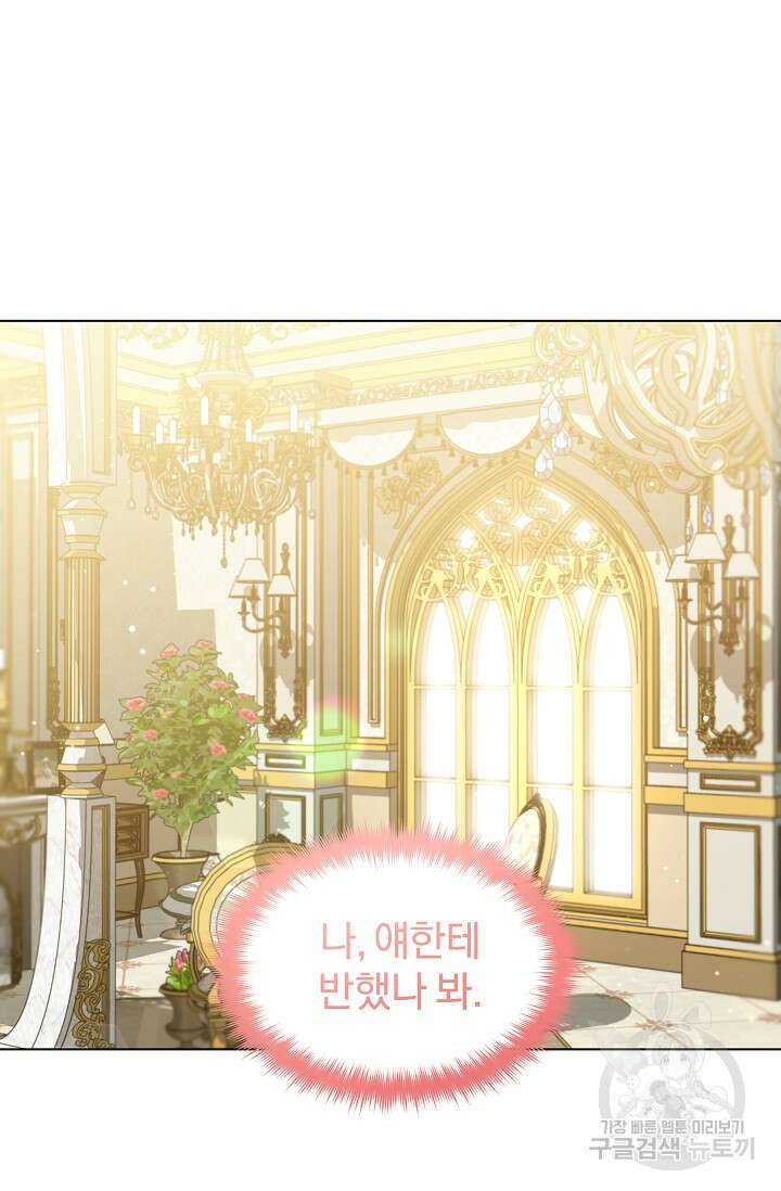 19금 로판에 친구와 빙의될 확률 9화 9