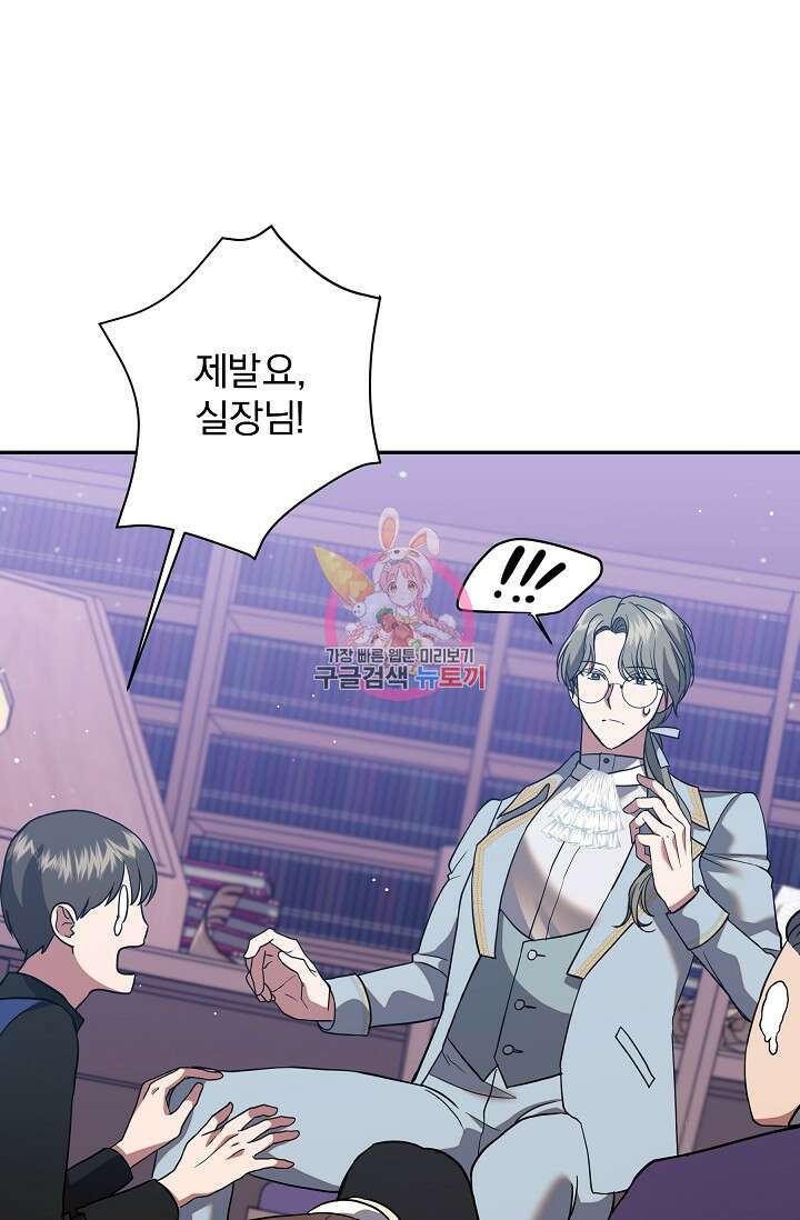 19금 로판에 친구와 빙의될 확률 14화 1