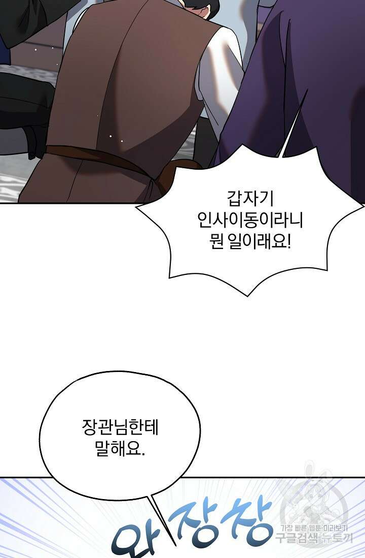 19금 로판에 친구와 빙의될 확률 14화 2