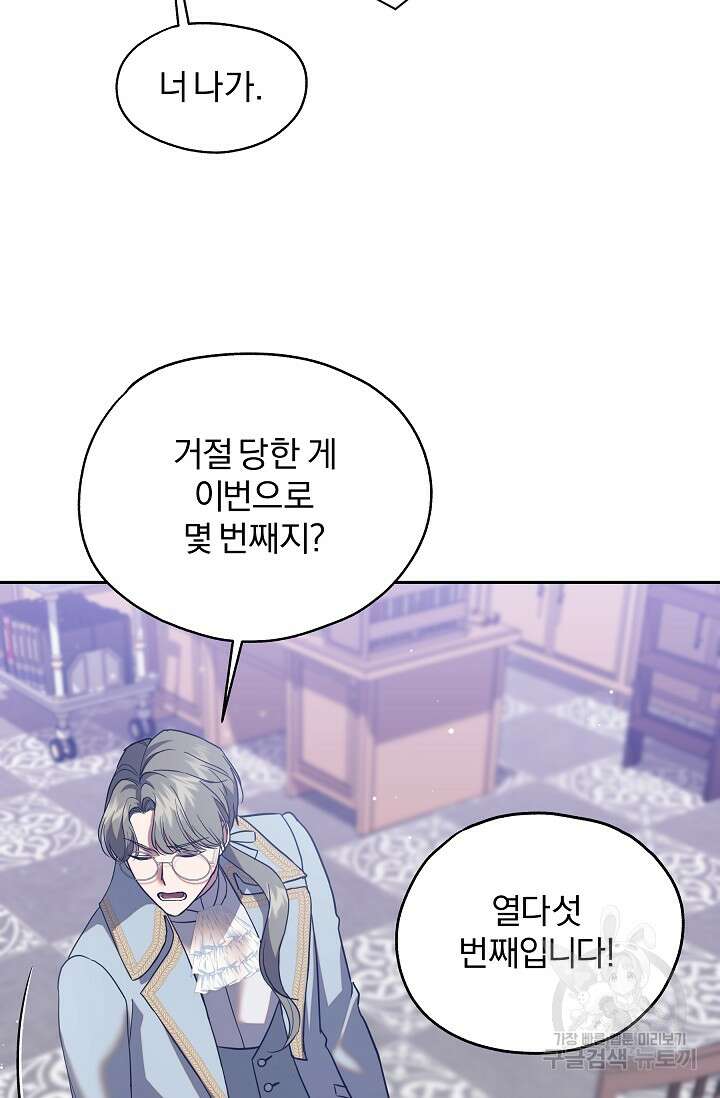 19금 로판에 친구와 빙의될 확률 14화 13
