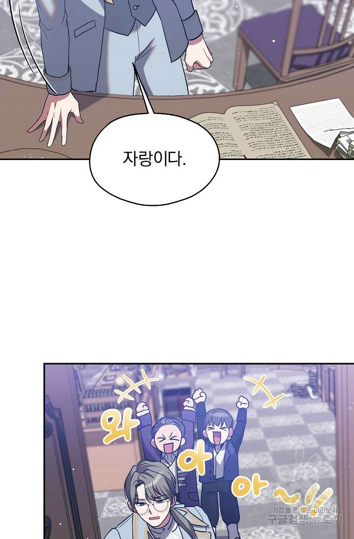19금 로판에 친구와 빙의될 확률 14화 14