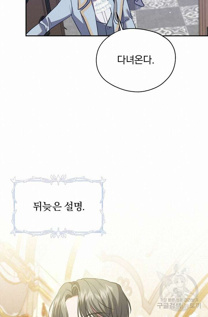 19금 로판에 친구와 빙의될 확률 14화 15