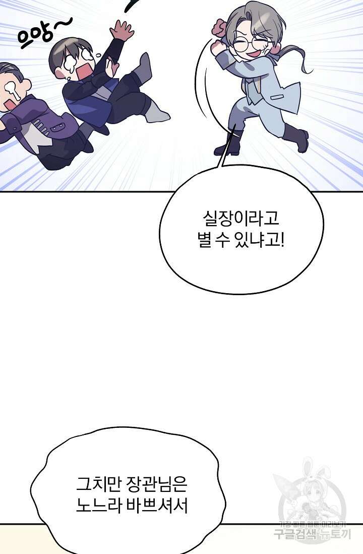 19금 로판에 친구와 빙의될 확률 14화 3