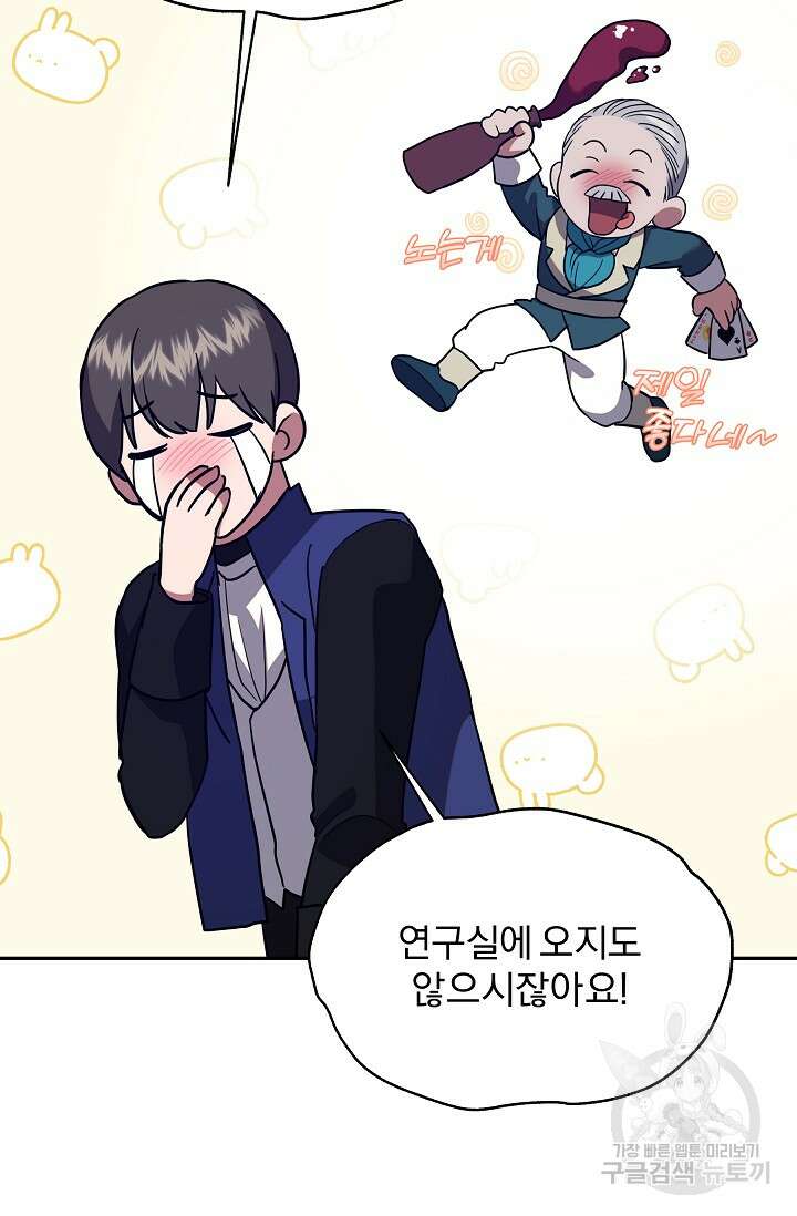 19금 로판에 친구와 빙의될 확률 14화 4
