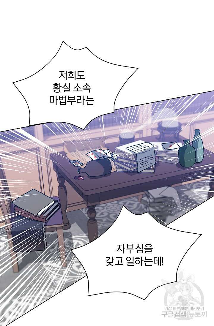 19금 로판에 친구와 빙의될 확률 14화 5