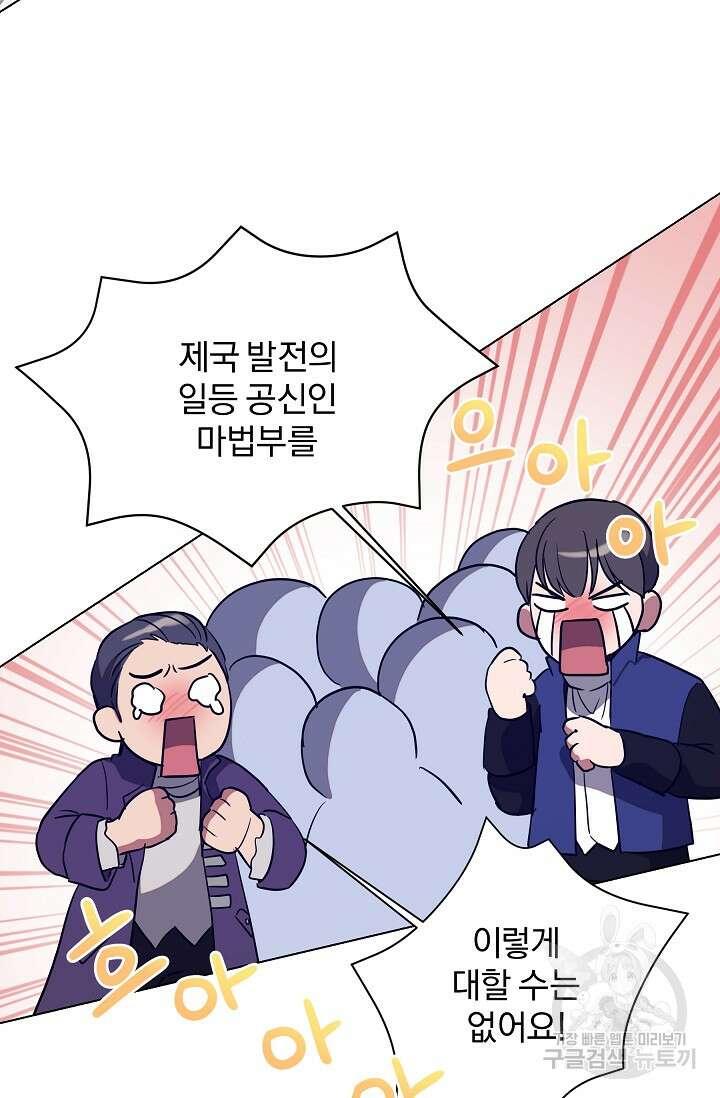 19금 로판에 친구와 빙의될 확률 14화 6