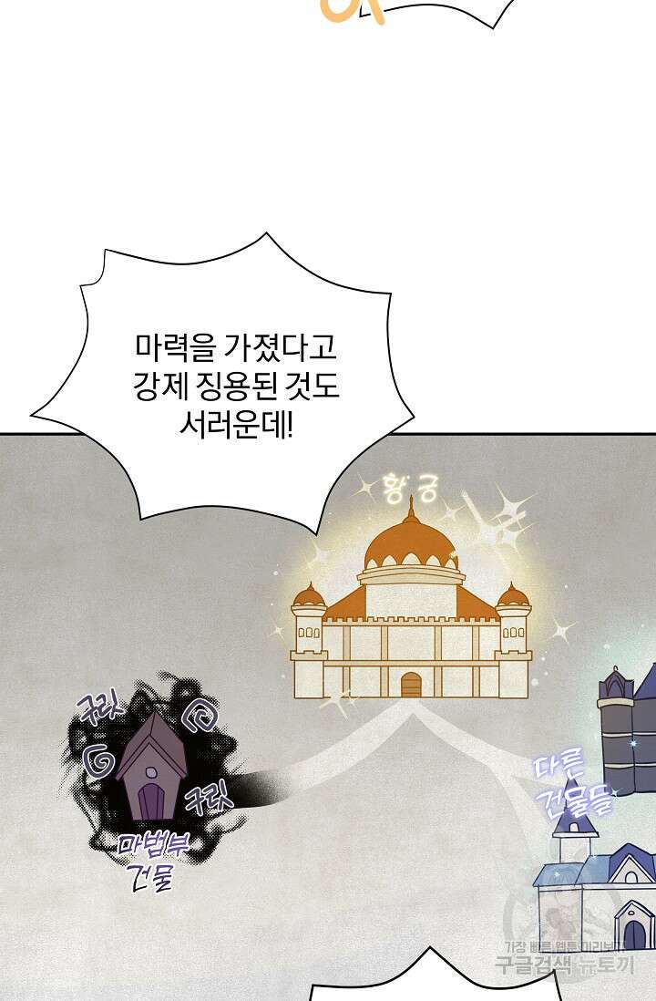19금 로판에 친구와 빙의될 확률 14화 7
