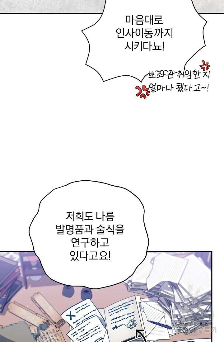 19금 로판에 친구와 빙의될 확률 14화 8