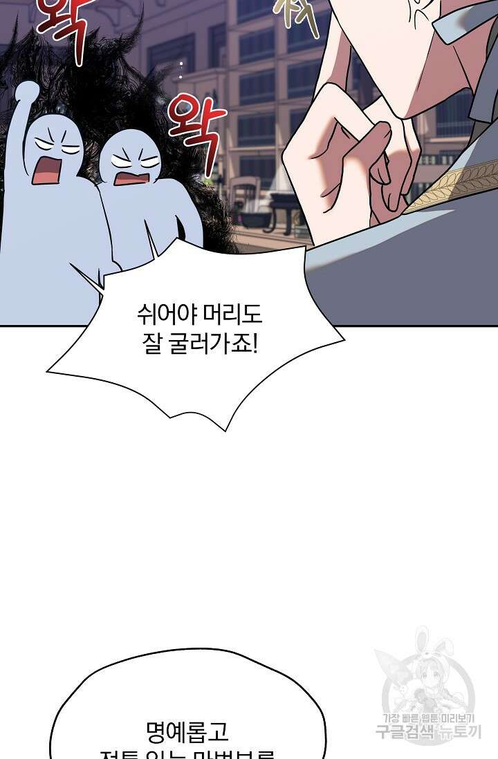19금 로판에 친구와 빙의될 확률 14화 10