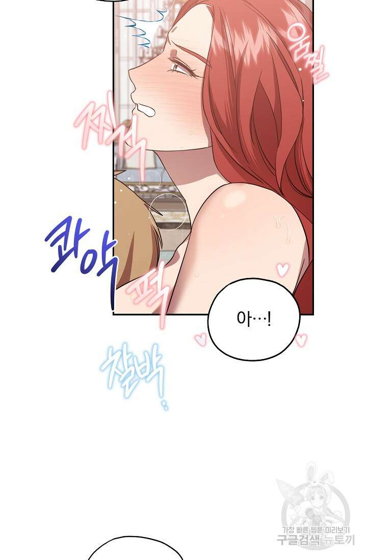 19금 로판에 친구와 빙의될 확률 18화 13