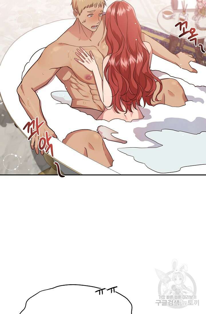 19금 로판에 친구와 빙의될 확률 18화 3