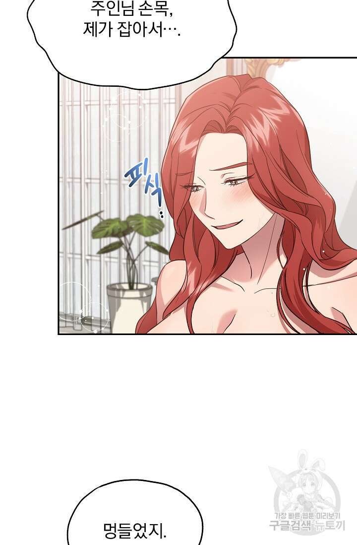 19금 로판에 친구와 빙의될 확률 18화 4