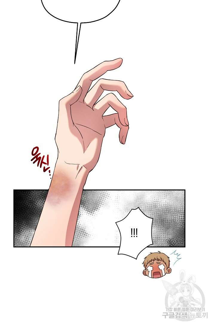 19금 로판에 친구와 빙의될 확률 18화 5
