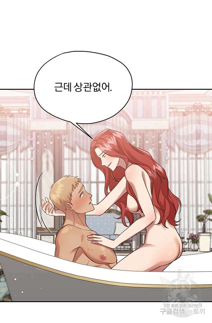 19금 로판에 친구와 빙의될 확률 18화 6