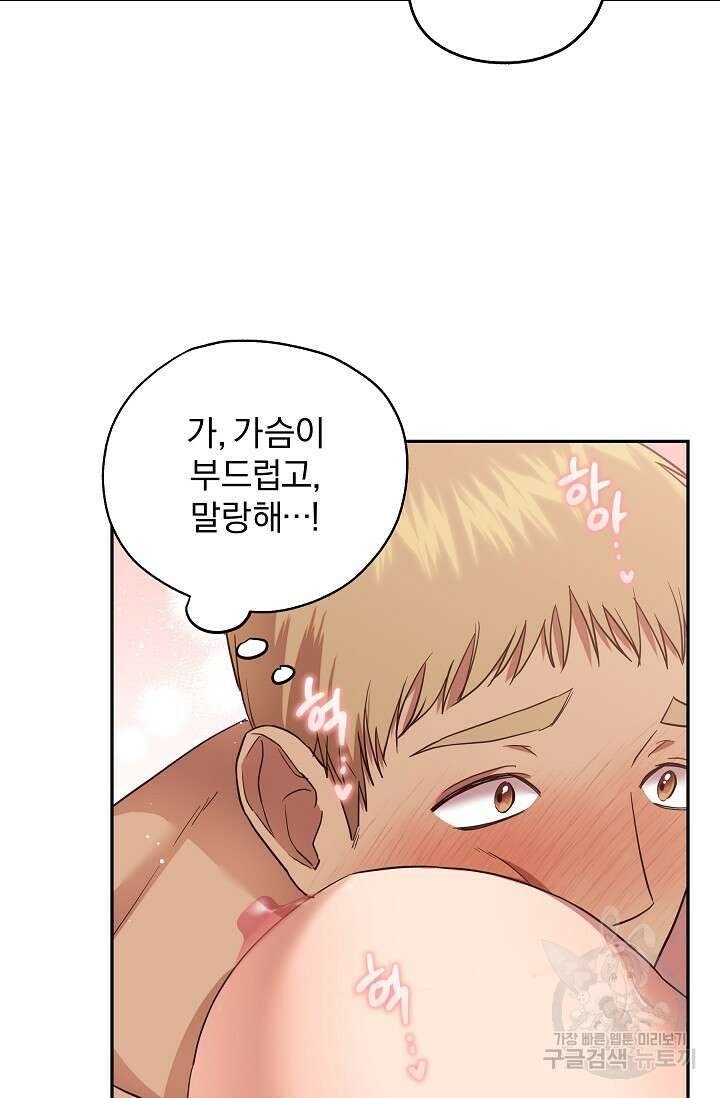 19금 로판에 친구와 빙의될 확률 18화 9