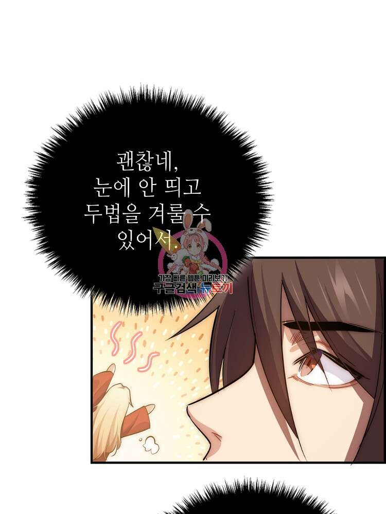 초초수련천년 15화 1