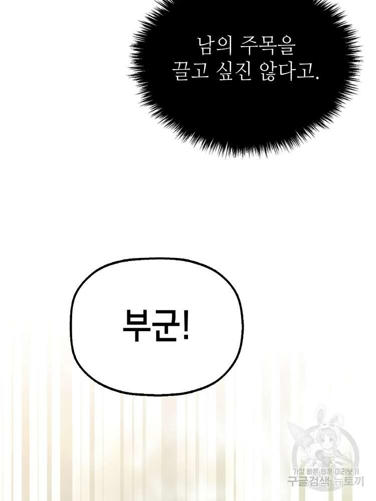 초초수련천년 15화 2