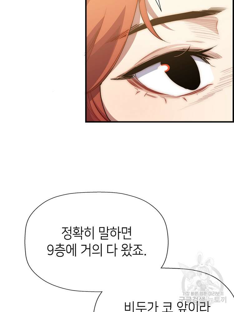 초초수련천년 15화 12