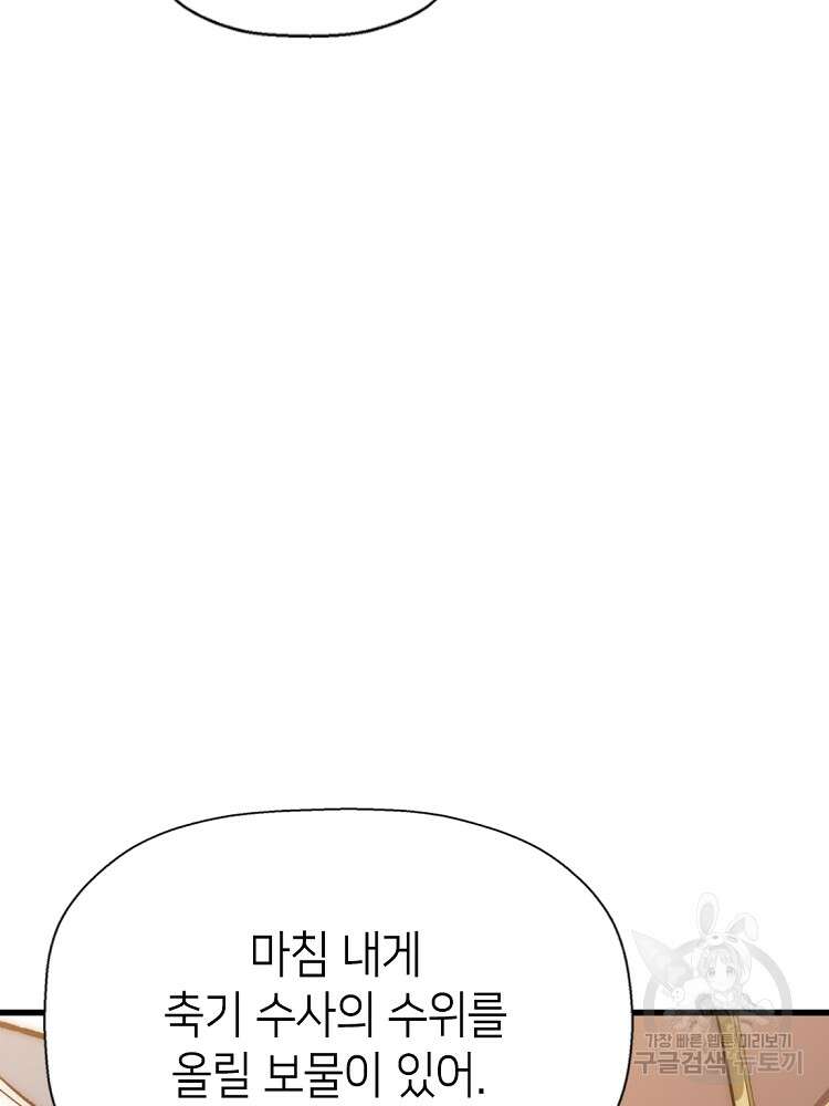 초초수련천년 15화 14