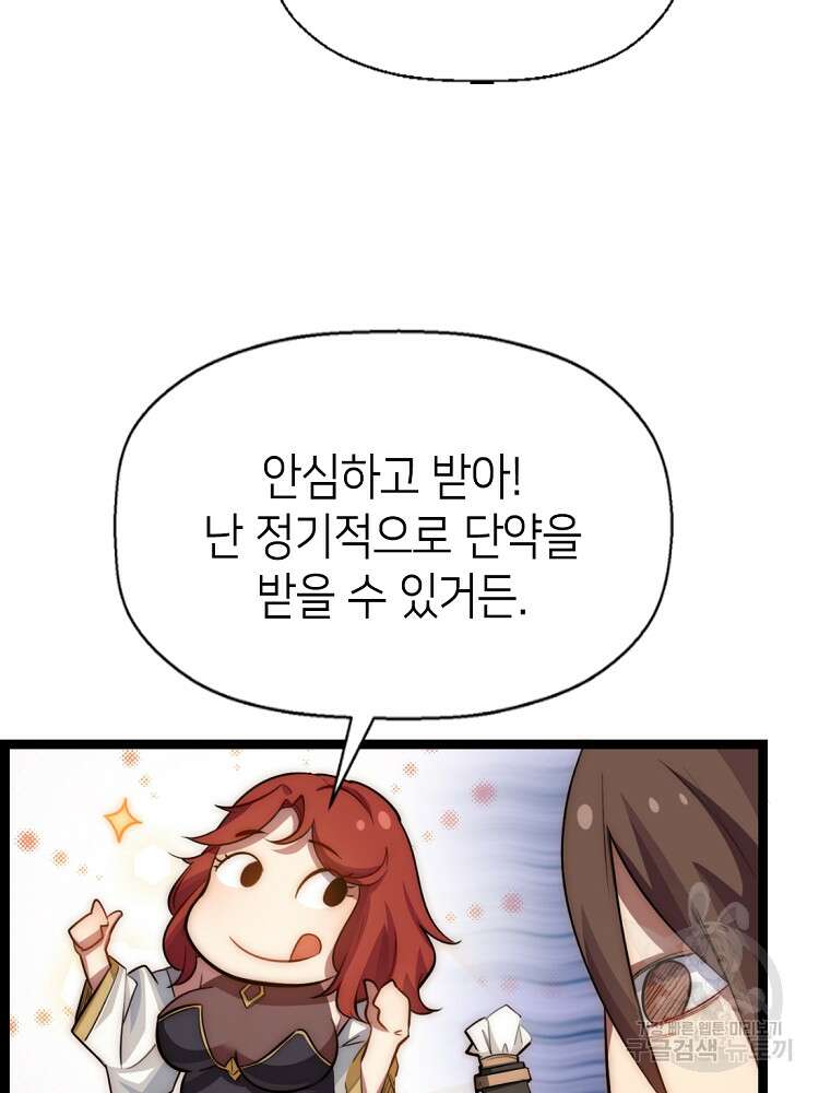 초초수련천년 15화 17