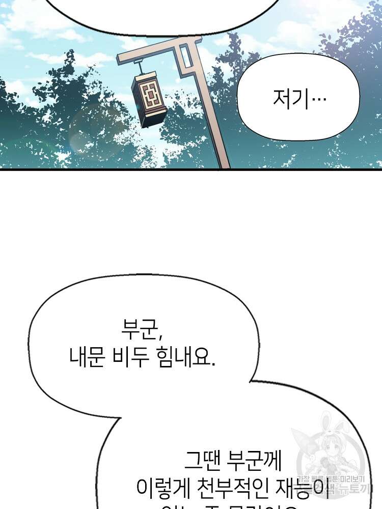 초초수련천년 15화 19