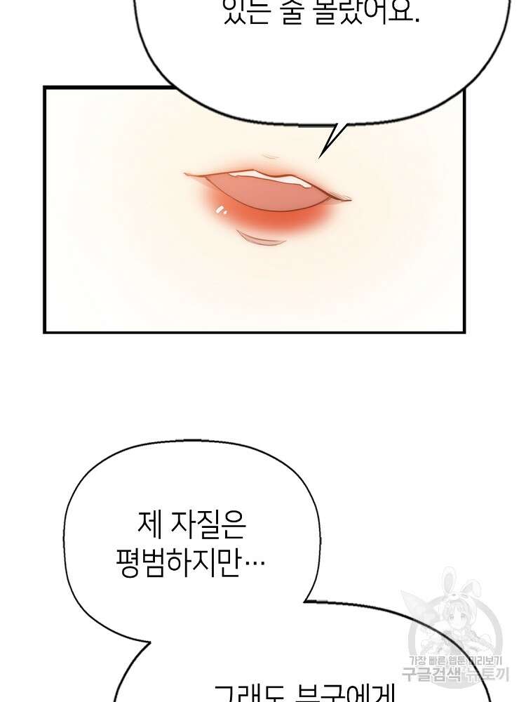 초초수련천년 15화 20